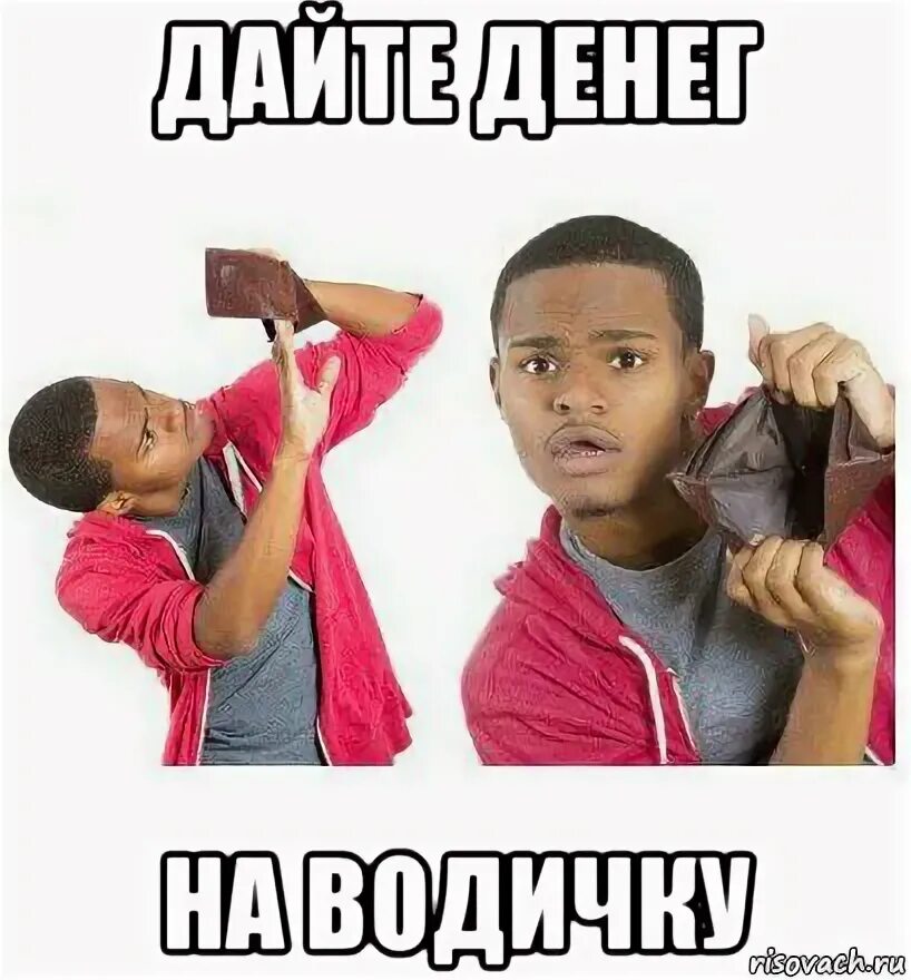 Не даю маме денег