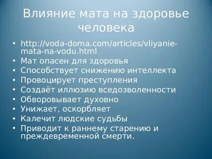 Убитый без мата