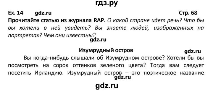 Английский язык 6 Вербицкая. Форвард 6 класс. Гдз по английскому 6 класс форвард. Английский вербицкая 6 класс аудио