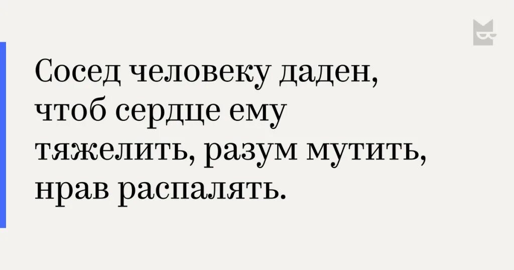 Анекдоты про соседей. Смешные анекдоты про соседей. Анекдоты про соседей прикольные. Хорошие афоризмы о соседях. Сосед хорошо дает