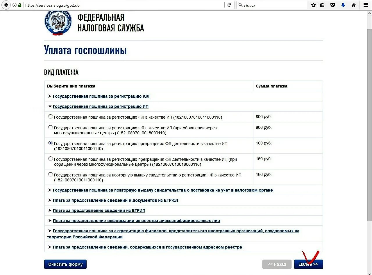 Закрытие ип документы в налоговую