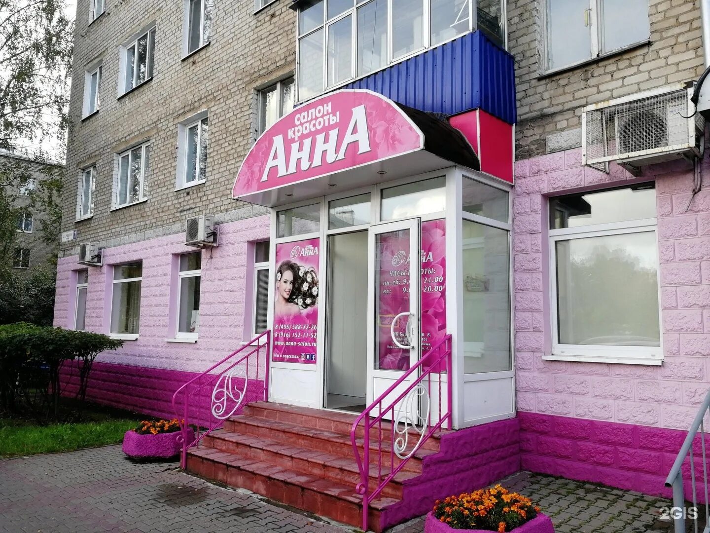 ул мира 30 мытищи. красота мытищи. красота мытищи. экзист мытищи. красота мытищи.