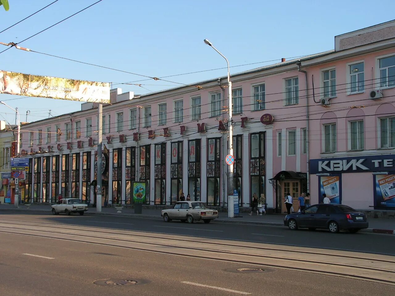 Mega планета одежды и обуви, children's clothing store, Russia, Tula, Sovetskaya