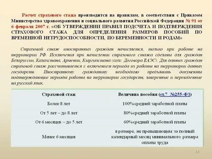 Больничные при начислении пенсии