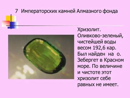 Грани алмаза не только многократно отражают огэ