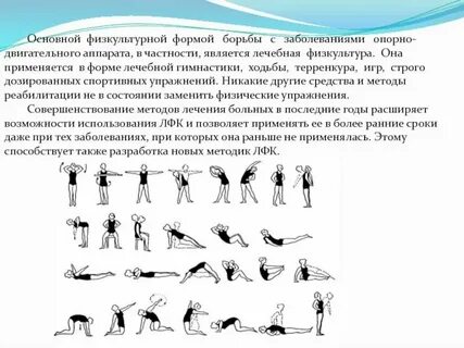 Общие физические упражнения это