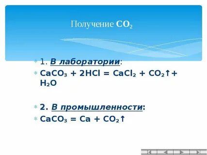 Углерод o2