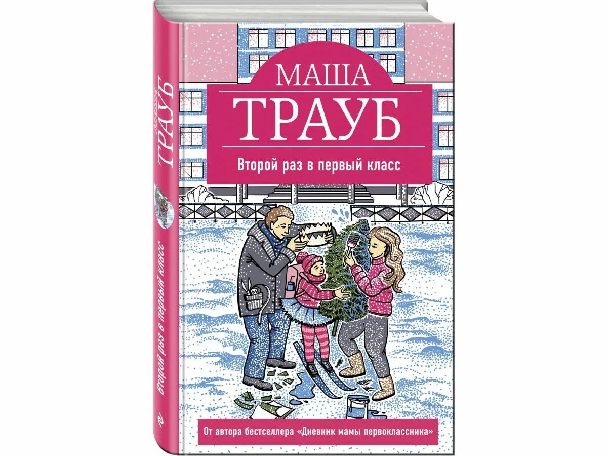 2 раза книгу