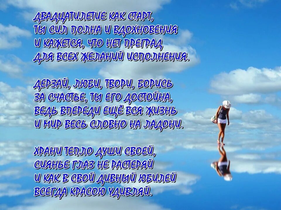 Всегда желаем быть на высоте