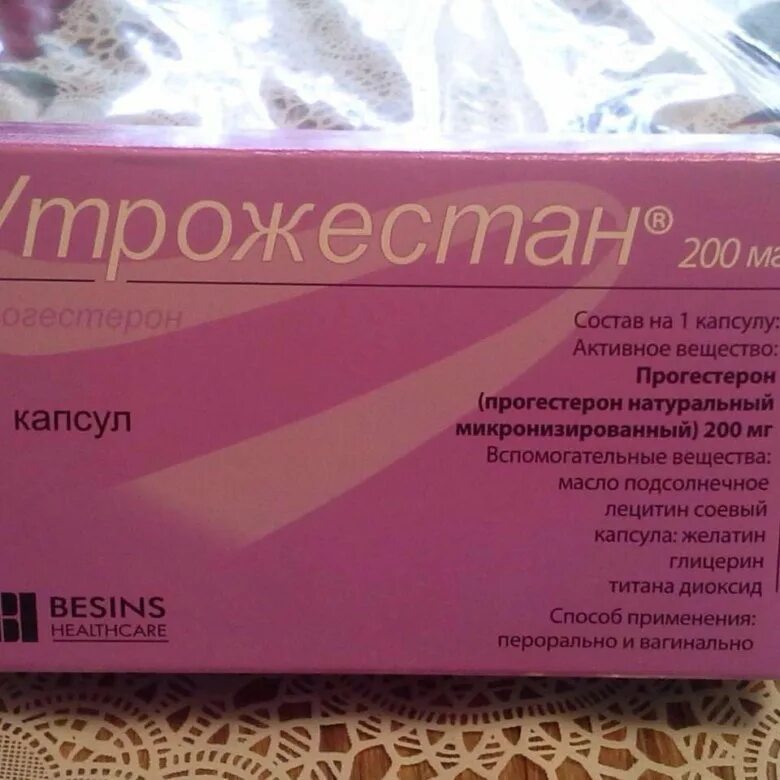 Свечи с прогестероном. Утрожестан 200 мг. Таблетки утрожестан прогестерон 200 мг. Утрожестан свечи 200 мг. Утрожестан 200 Вагинальные капсулы.