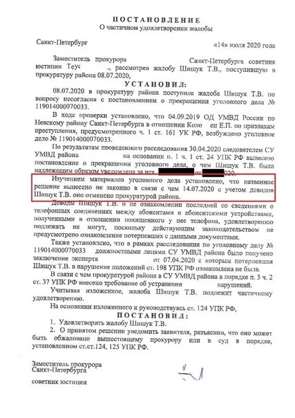 Постановление следователя о приостановлении уголовного дела. Постановление следователя о приостановлении уголовного дела
