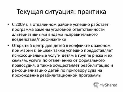 Судебная практика ситуации