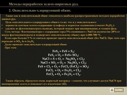 Обжиг сульфида железа