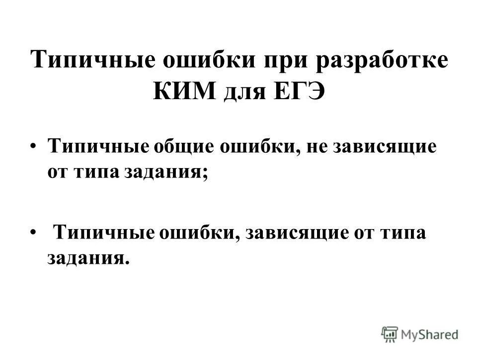 Задания на формирование познавательных ууд. Типичный работа. Типовая работа. Задания на формирование регулятивных ууд. Типичный работа.