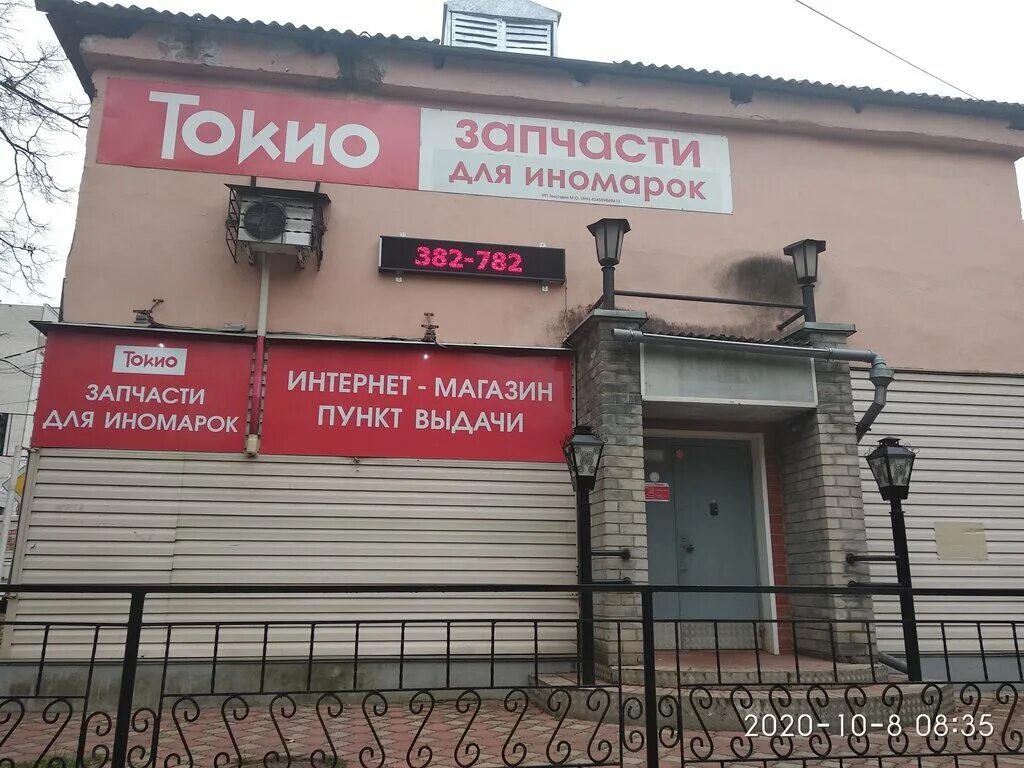 Токио кирове. Токио киров. Токио кирове. Токио ролл алтайское. Токио кирове.