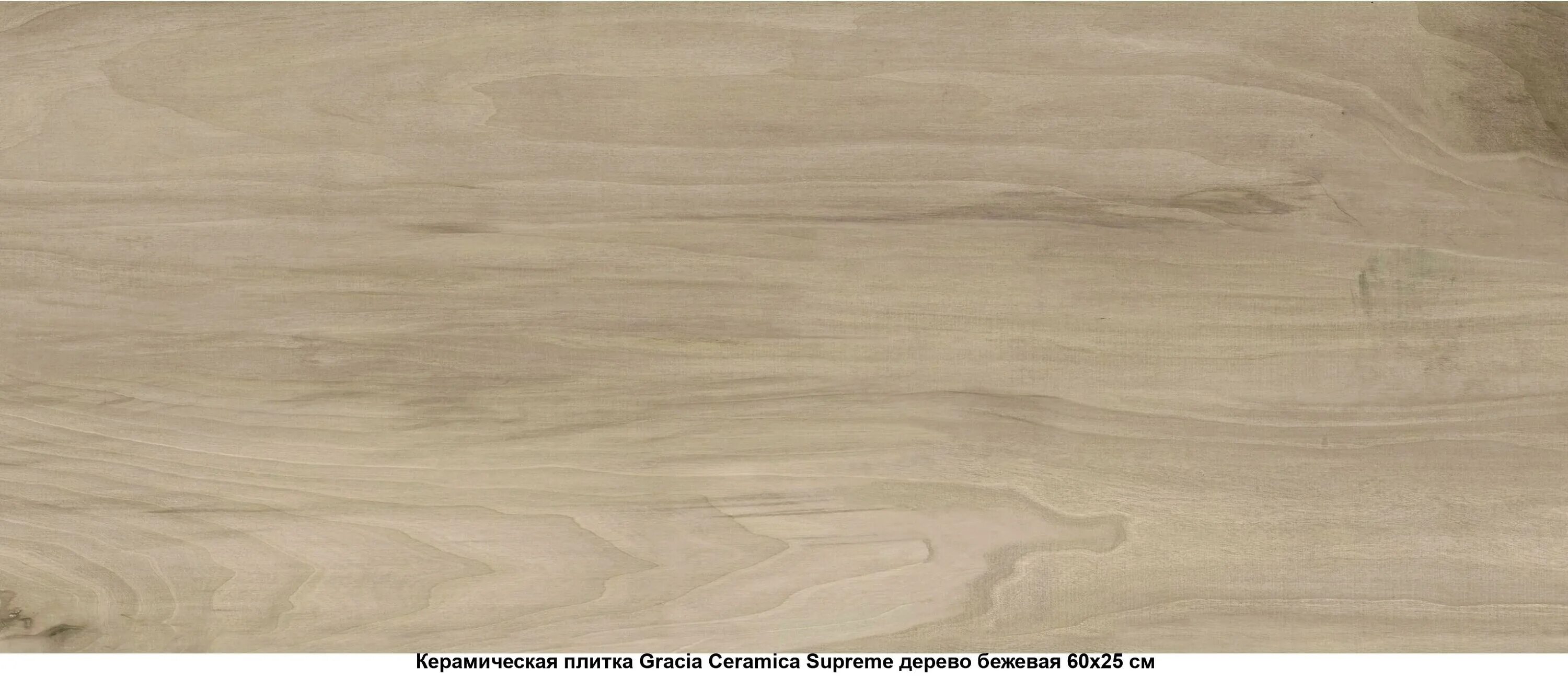 Supreme beige wall. Керамическая плитка gracia ceramica supreme. Коллекция supreme (gracia ceramica). Плитка грация суприм. Supreme beige wall.