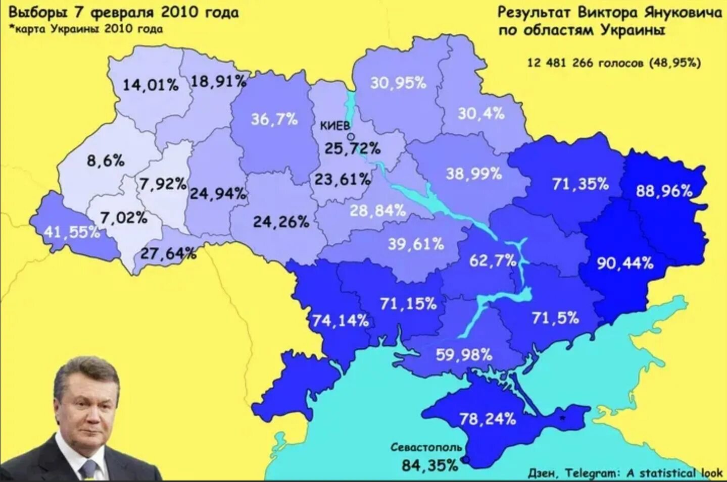 Выборы президента Украины. Выборы на Украине 2010 на карте. Президентские выборы на Украине 2010. Карта Украины 2010. Результаты выборов президента 2024 на данный момент