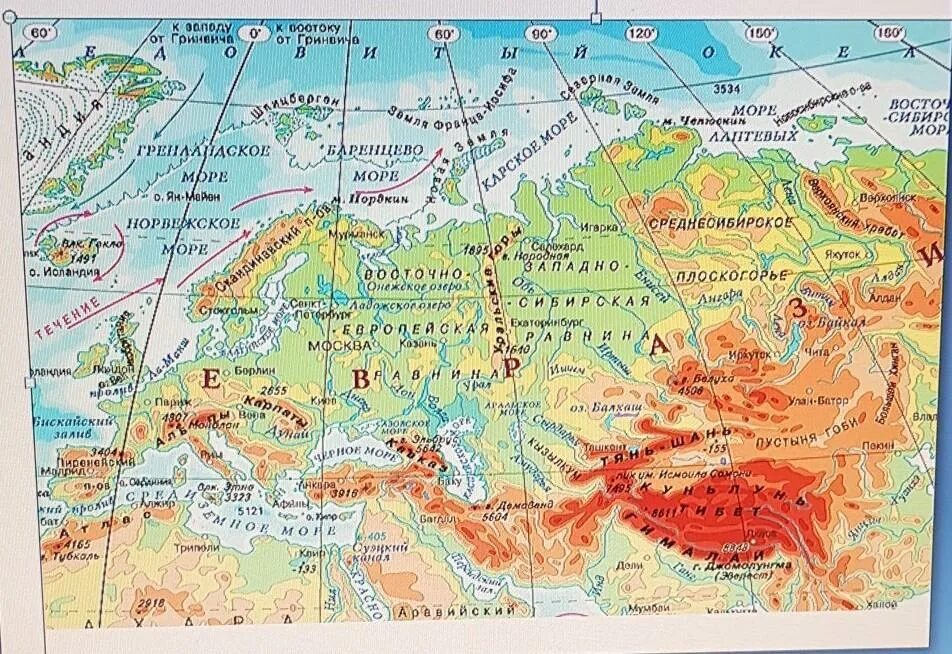 Большие равнины евразии. Физическая карта Евразии горы и равнины. Карта Евразии с горами и равнинами. Горы на карте Евразии физическая карта. Рельефы Евразии на физ карте.