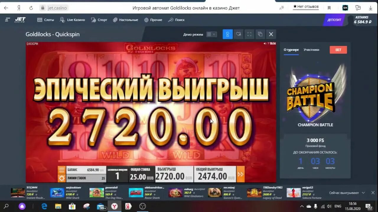 Jet casino на деньги. Заносы в казино. Занос в казино Джет. Джет казино выигрыш. Скрин в выигрыша в казино Джет.