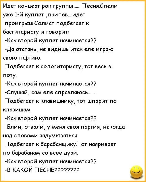 Смешная песня текст. Тексты прикольных песен. Смешные песни текст. Слова прикольных песен. Песни буды без матов