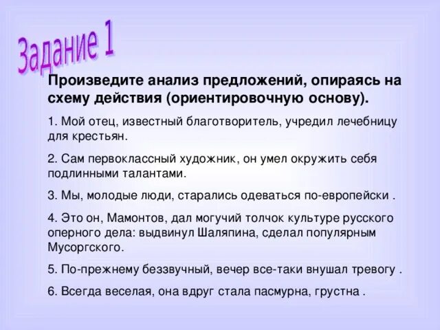 Предложения с приложением с союзом как. Искусство предложение. Искусство предложение с этим. Облокачивался предложения.