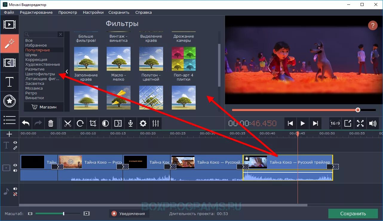 Movavi video editor эффекты