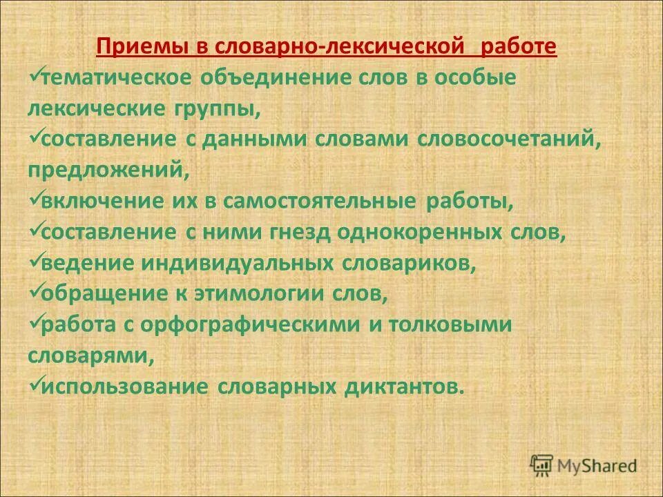 предложение с словом объединение. предложение с словом объединение. доклад про словосочетание. предложение со словом merged. внимание предложение.