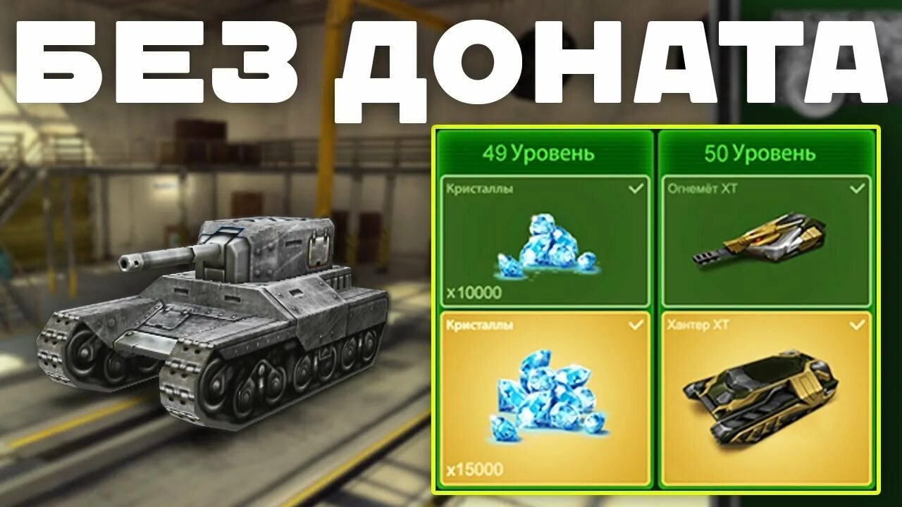 Танки донат магазин. Донат в ворлд оф танк. Донат танки. Донат танки. Танки донат магазин.