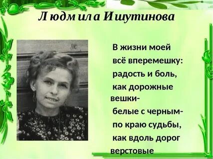 Вятские писатели