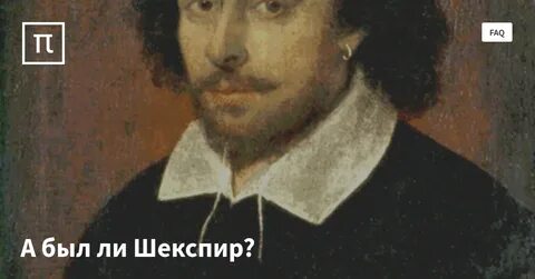 William shakespeare great english playwright