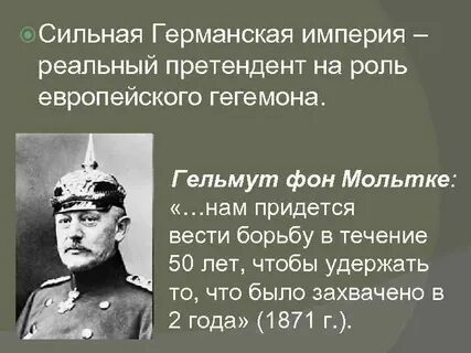 В чем проявлялось несовершенство германской империи