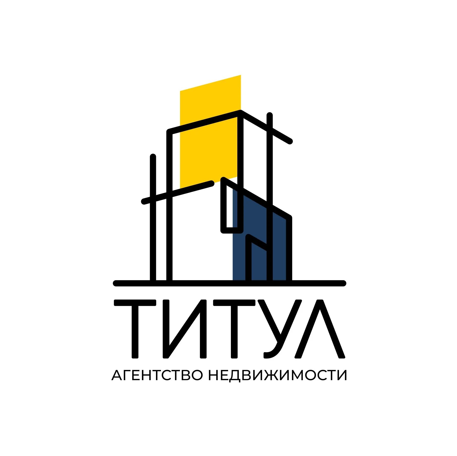 Агентство недвижимости титул астрахань. Агенство недвижимости титул. Агентство недвижимости титул отзывы. Агентство недвижимости титул отзывы. Агентство недвижимости титул липецк.