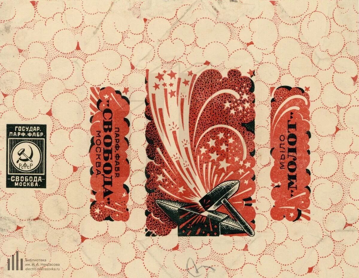 обертки конфет ссср. дизайнерские обертка конфеты. обертки c. шоколадные конфеты ссср красный октябрь. обертки советских конфет.