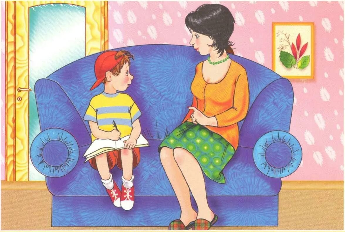 Расскажите как вы общаетесь со своей мамой. Дети и взрослые иллюстрации. Беседа родителей с детьми. Беседа с детьми иллюстрация. Беседа взрослого и ребенка.