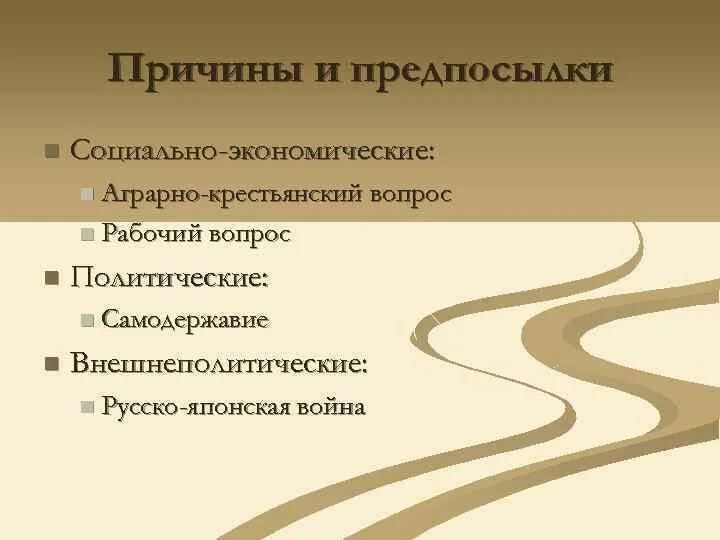 Причины революции крестьянский вопрос. Аграрно-крестьянский вопрос. 3. Аграрно-крестьянский вопрос. Крестьянский рабочий, аграрный вопрос.