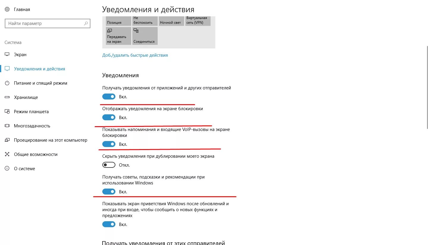 Звук уведомления пк. Уведомление windows. выключить звуковые уведомления в windows. уведомления windows 10. как убрать звук уведомлений виндовс.