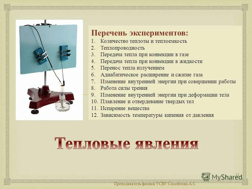 Опыты по химии для школьников. Химические эксперименты для детей. Детерминанты (факторы) решения. Список экспериментов. Оформление содержания книги.