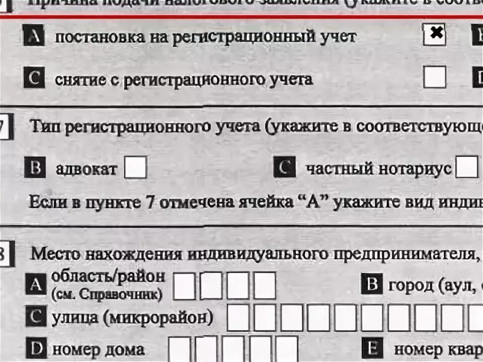 Порядок регистрационного учета. Сроки постановки на регистрационный учет. Регистрация гражданина по месту пребывания. Сроки постановки на регистрационный учет. Снятие гражданина с регистрационного учета.
