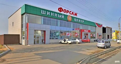 Шинснаб