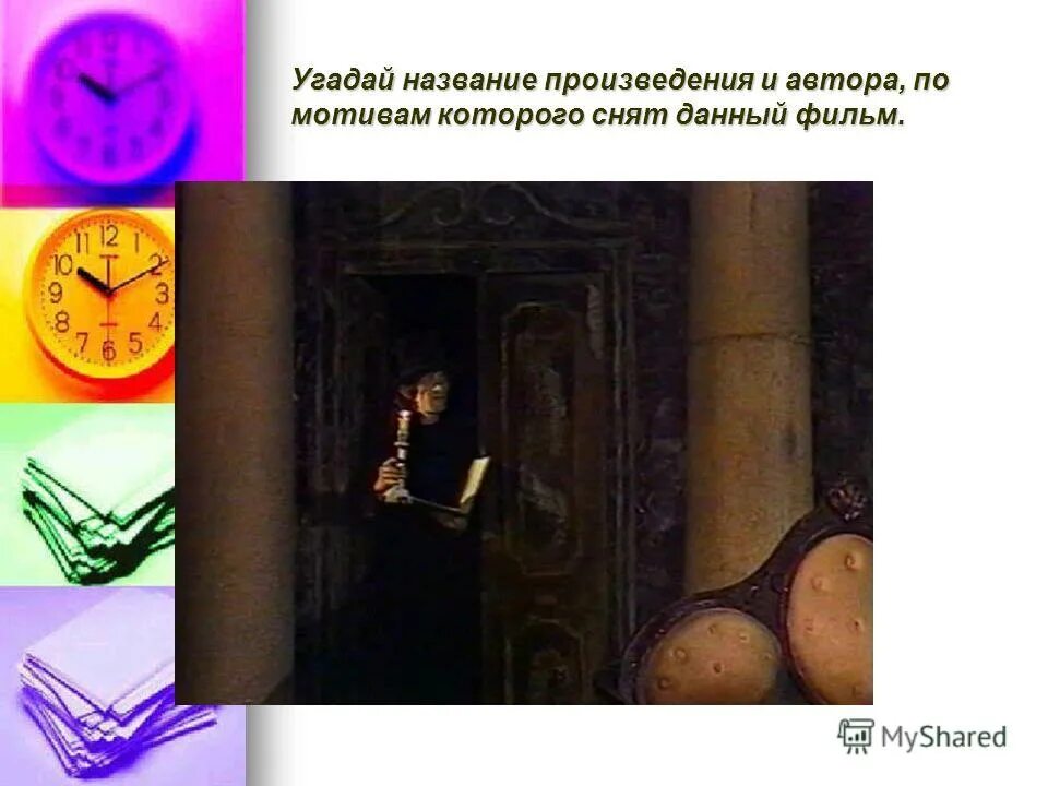 Ты хочешь знать что делал я на воле жил. Описание автором собственной жизни называется. Как называется описание автором собственной жизни. Книжная выставка короленко. У счастья нет завтрашнего дня сочинение рассуждение.