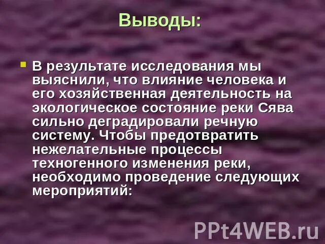 Как люди влияют на реку волга. Как деятельность людей влияет на реку. Как деятельность людей влияет на реку Дон. Как деятельность людей влияет на реку каму. Деятельность людей влияет на реку человек.