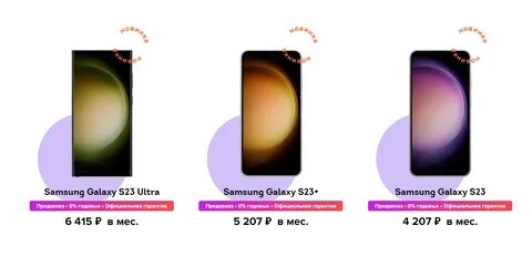 Сравни samsung s 23