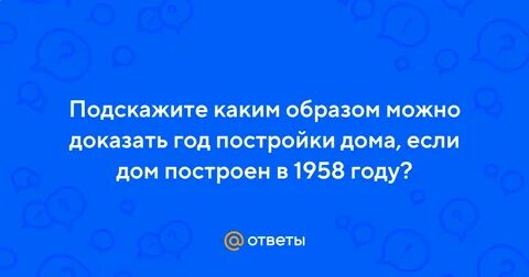 Год подтвердить