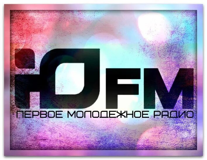 ЮFM. Юность ФМ. Радио Юность логотип. ЮFM радиостанция.