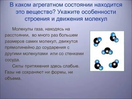 Пример каком состоянии находится