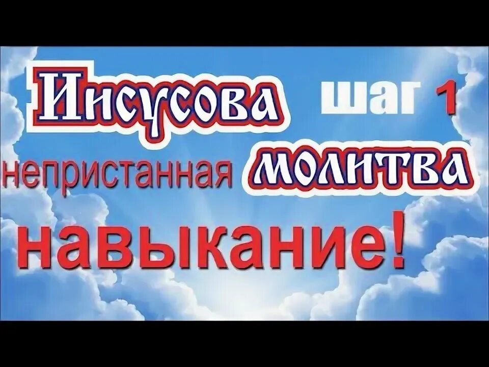 Непристанный. Непристанный. Я тебя слышу вселенная. Я тебя слышу вселенная. Непристанный.