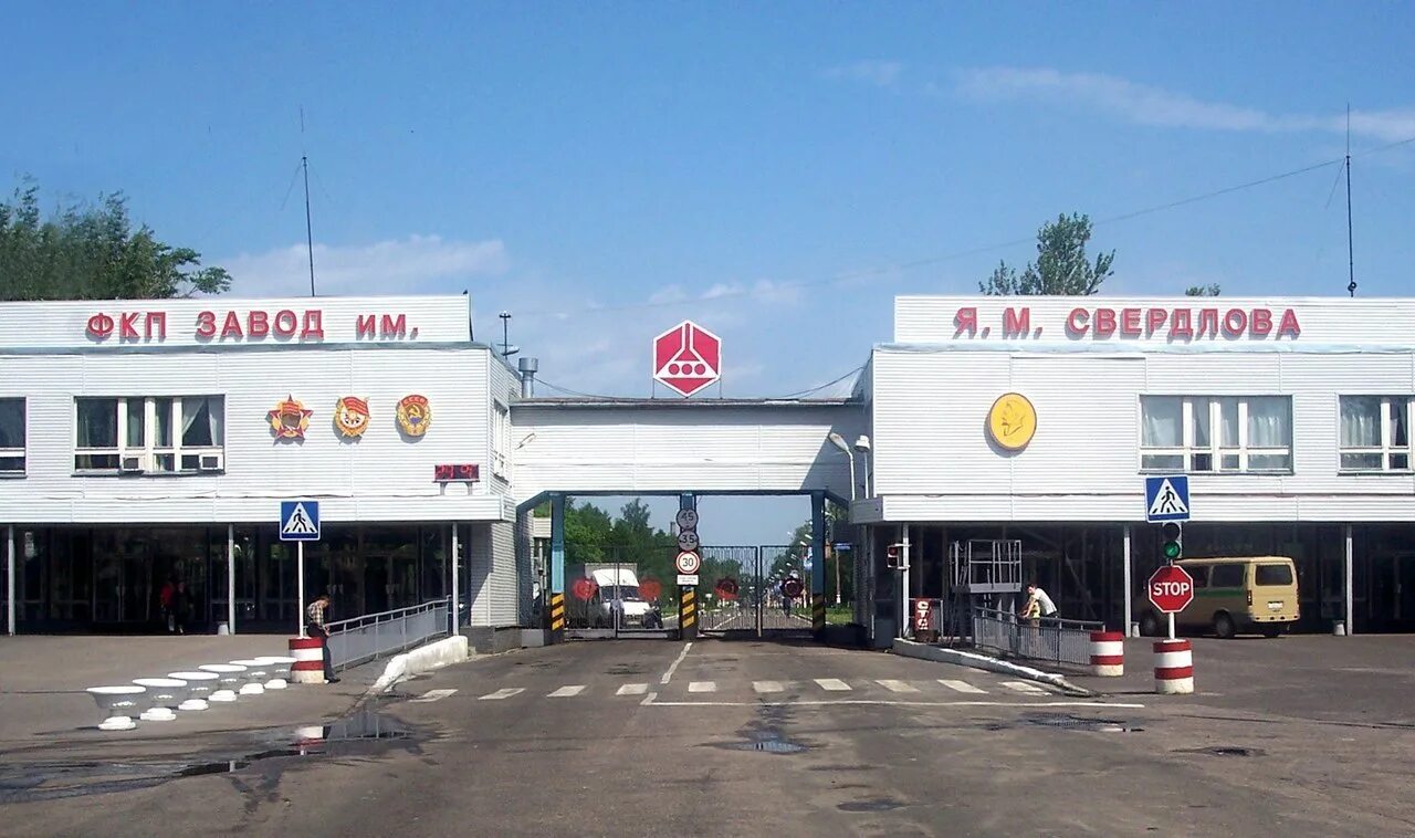 завод я м свердлова г дзержинск. я. завод свердлова адрес. завод свердлова адрес. м.