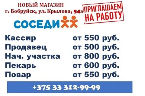 21 век бобруйск работа