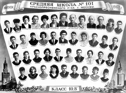Средняя школа москва