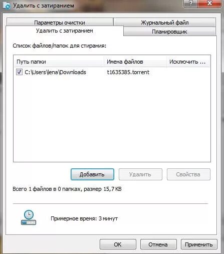 Полностью очистить жесткий. Как удалить файл. Удалить без возможности восстановления. Как удалить файлы с компьютера. Как удалить все файлы с жесткого диска.